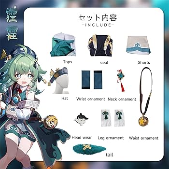 Amazon.co.jp: [HUNIY] 崩壊 スターレイル フォフォ コスプレ衣装 豪華